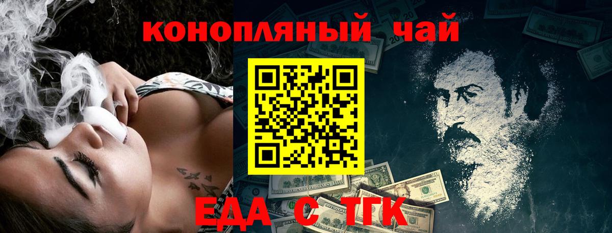 Миасс  Cannafood марихуана  Вход с VPN 