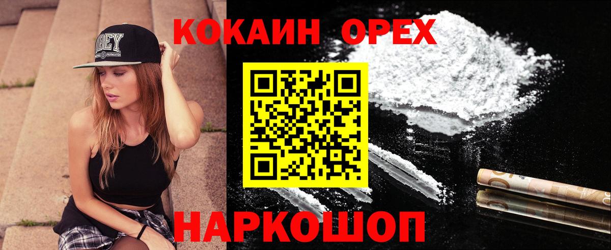 КОКАИН Columbia Миасс