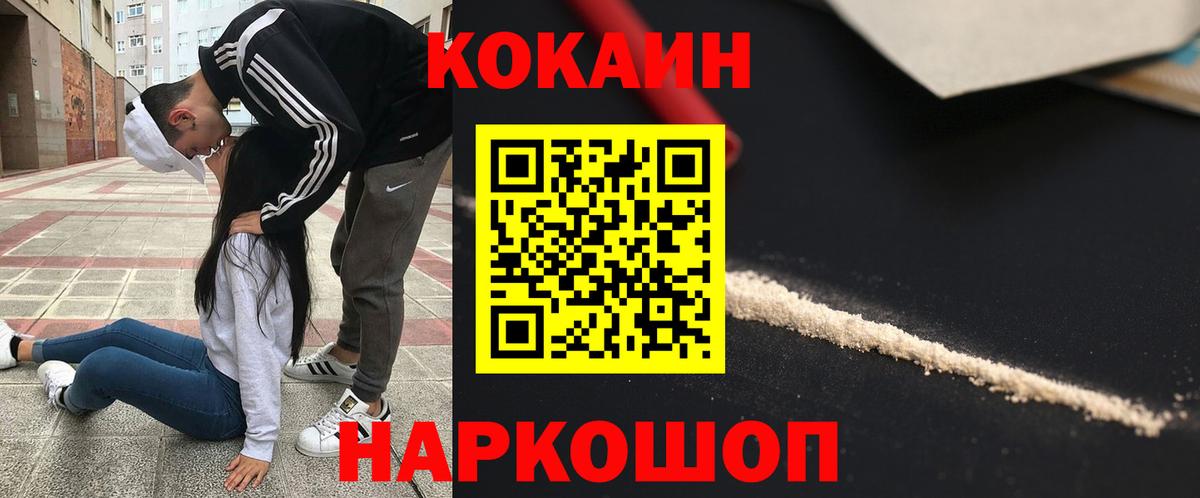 Миасс  Cocaine 99%  Кокаин  где продают наркотики  Кокаин 97%  Вход с VPN 
