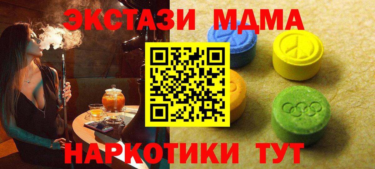 купить закладку  ЭКСТАЗИ бентли  Миасс  Вход с VPN  ЭКСТАЗИ таблы  Ecstasy 