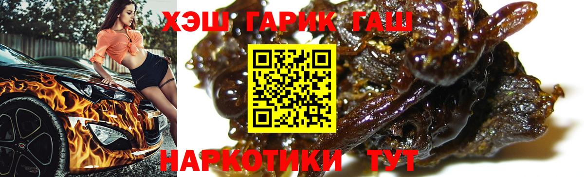 Гашиш Cannabis  Гашиш ice o lator  ГАШ  магазин  наркотиков  Миасс  Вход с VPN 