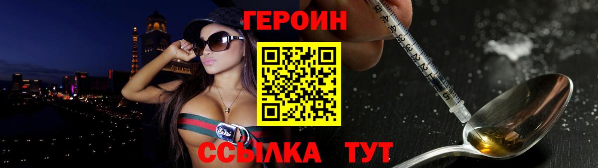 ГЕРОИН гречка  Вход с VPN  Миасс 