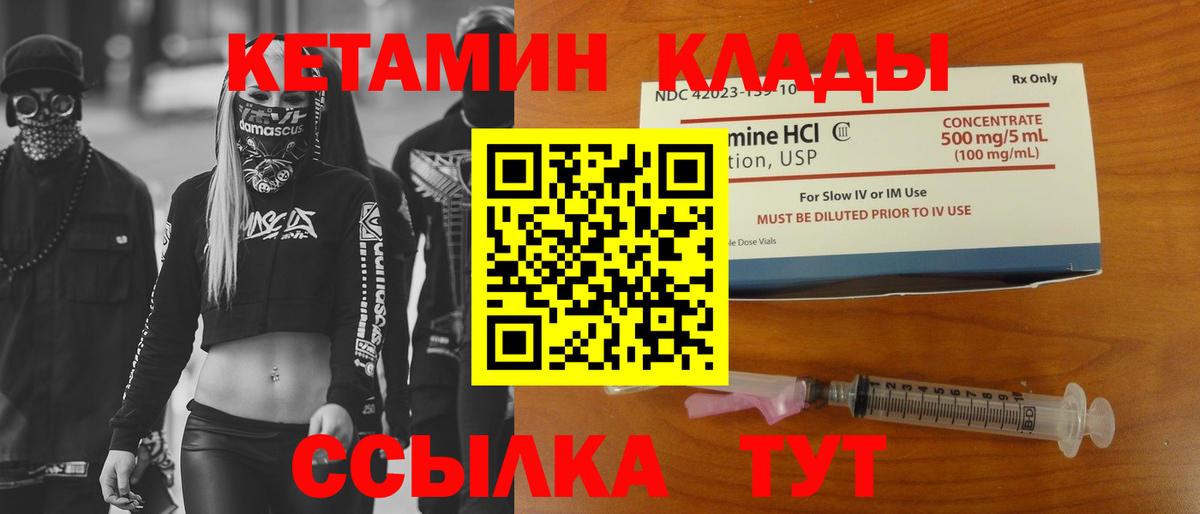 Кетамин VHQ  Вход с VPN  Миасс  Кетамин ketamine 