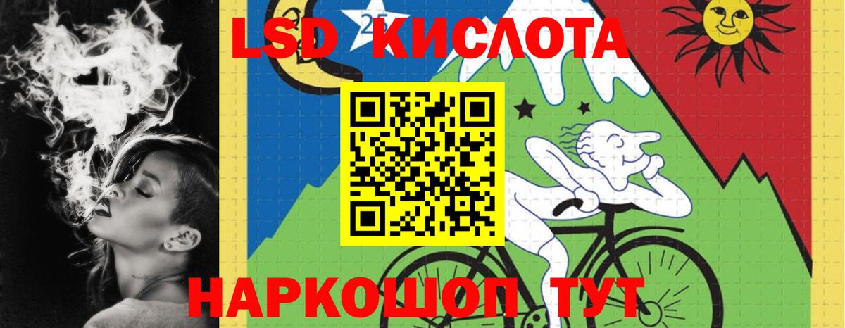 LSD-25 экстази ecstasy Миасс