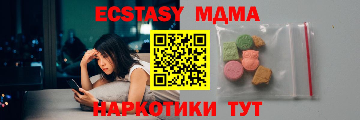 МДМА crystal Миасс