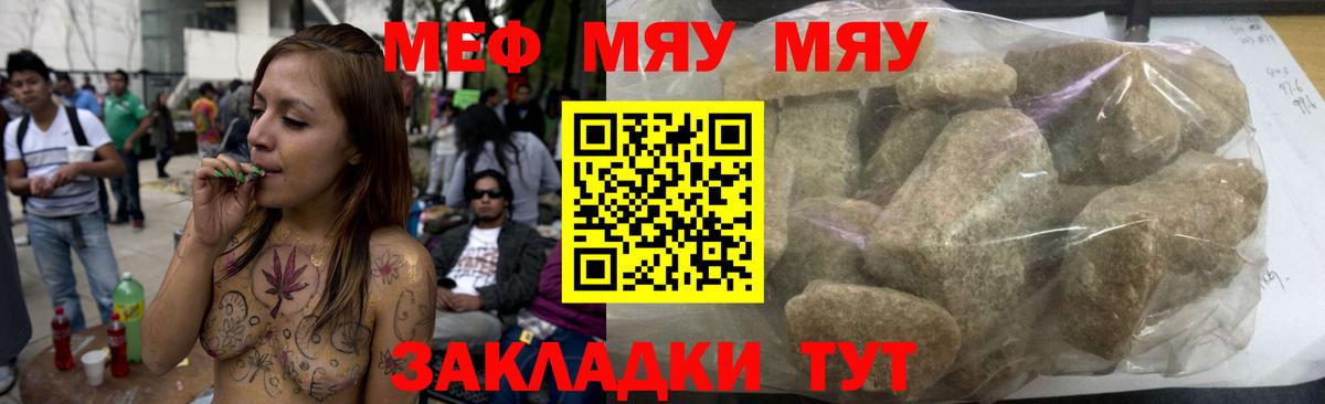 Меф кристаллы Миасс
