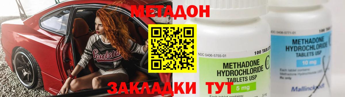 Метадон кристалл  Вход с VPN  Миасс  KRAKEN вход  Метадон VHQ 