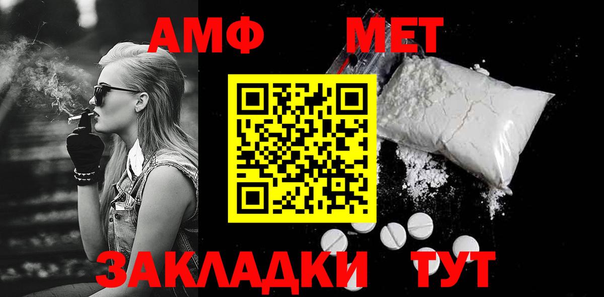 Первитин мет  Первитин мет  Вход с VPN  Миасс 