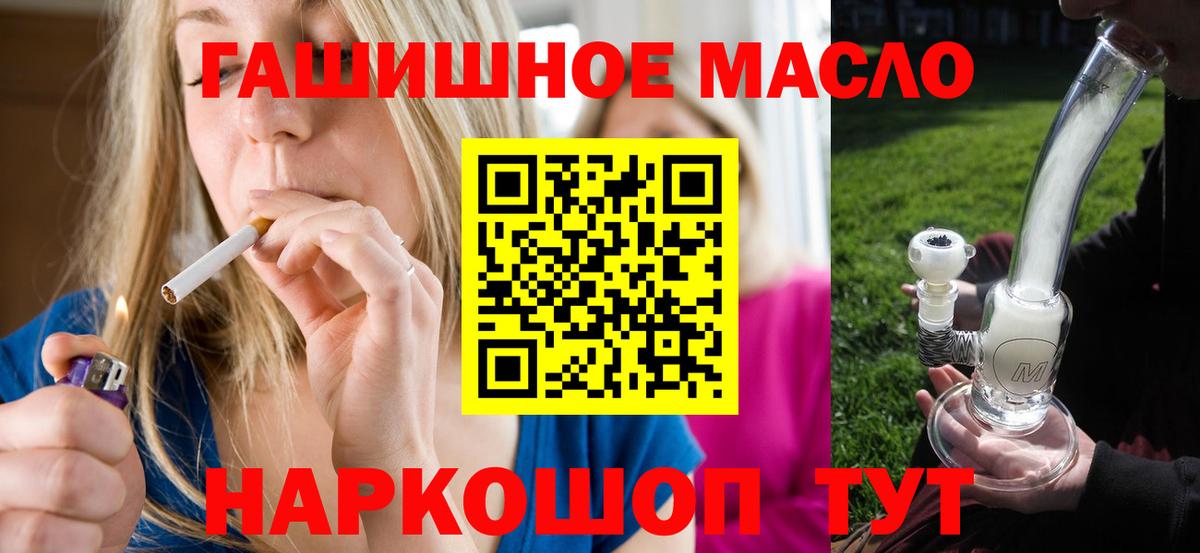 ТГК THC oil  Вход с VPN  Миасс 