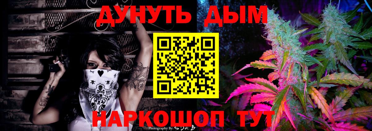 Канабис THC 21% Миасс